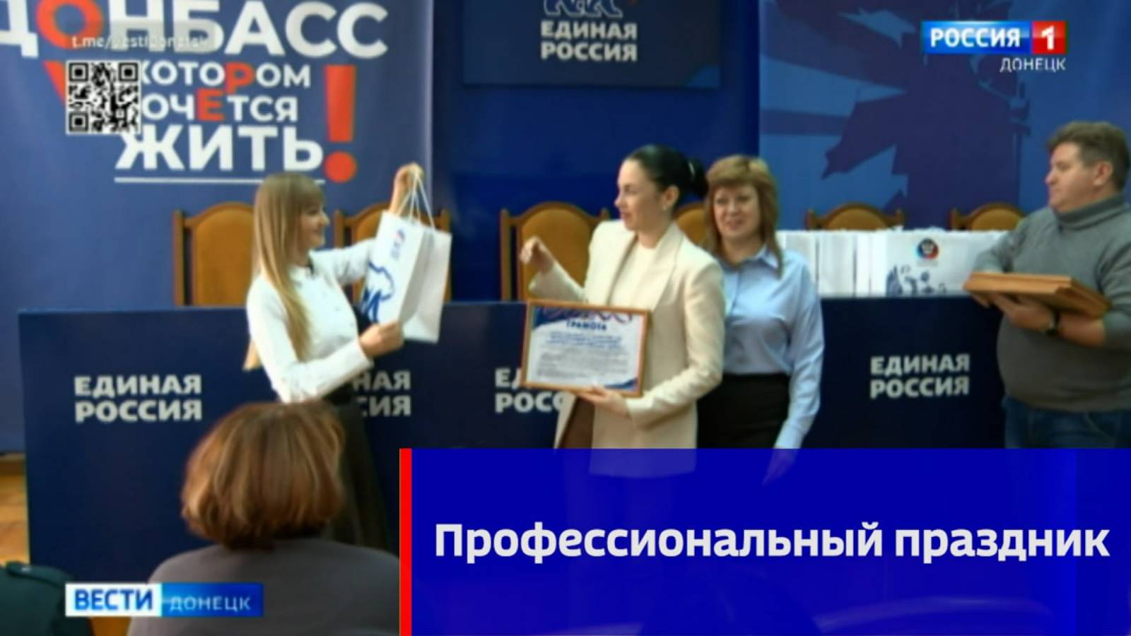 День российской печати