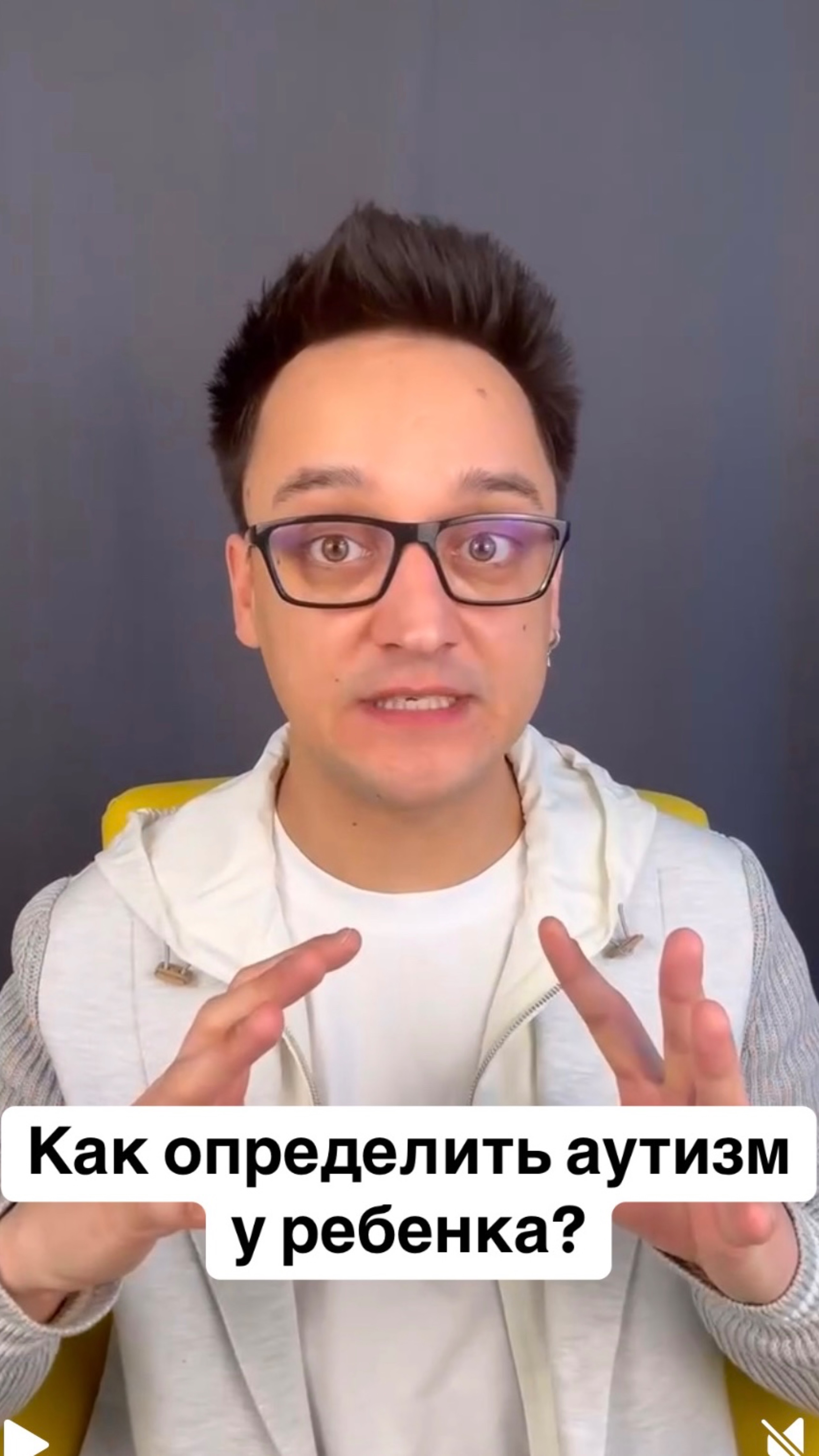 Как определить аутизм у детей!»?