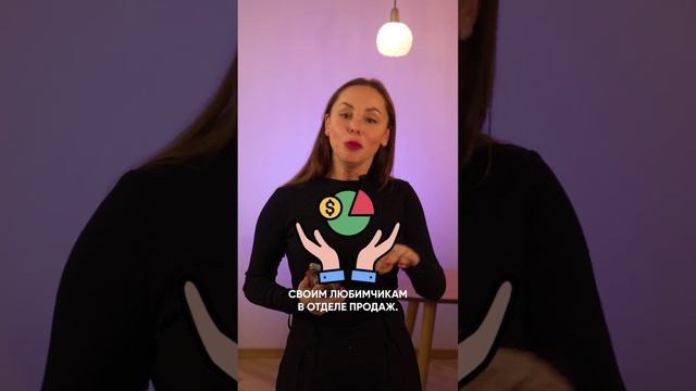 Система мотивации, которая убивает продажи