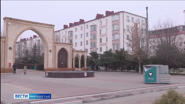 Национальные проекты меняют облик городов и сёл Ингушетии