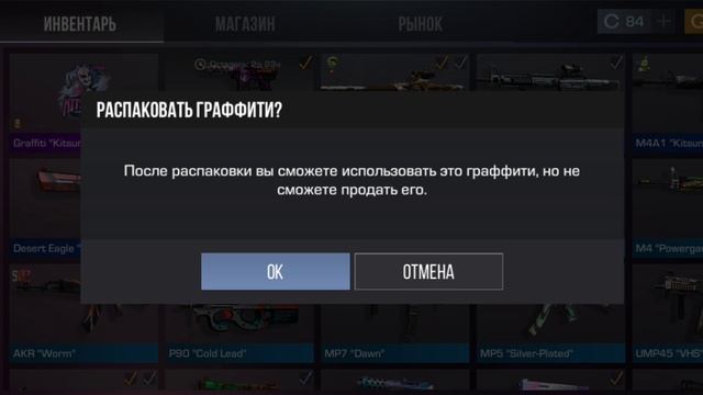 Кейс графити