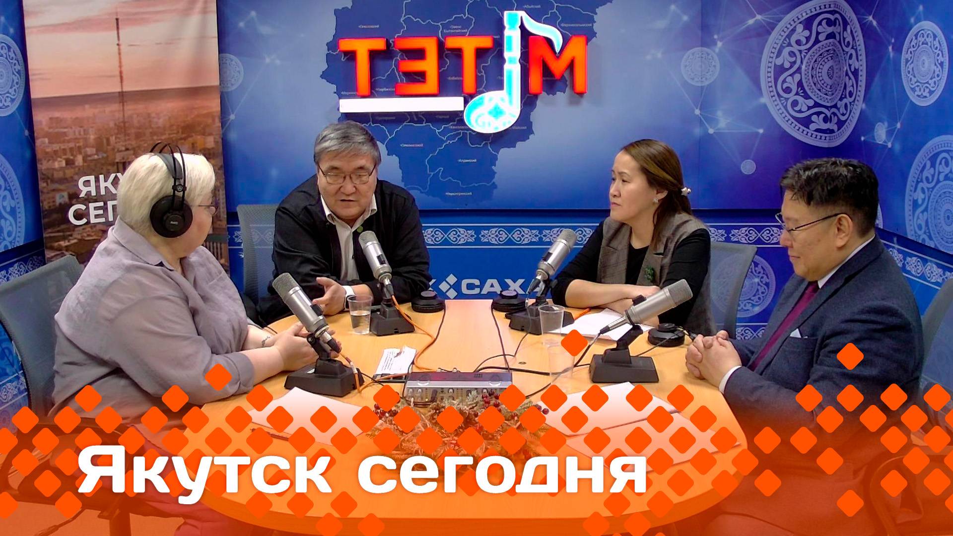 «Якутск сегодня»  (13.01.25)