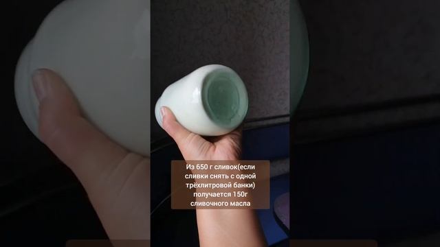 Сливочное масло в домашних условиях.