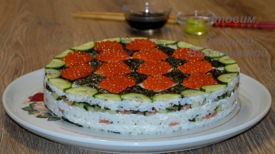 Суши-торт "Закусочный" или "ленивые" суши. Lazy sushi. Готовим с Оксаной Валерьевной.