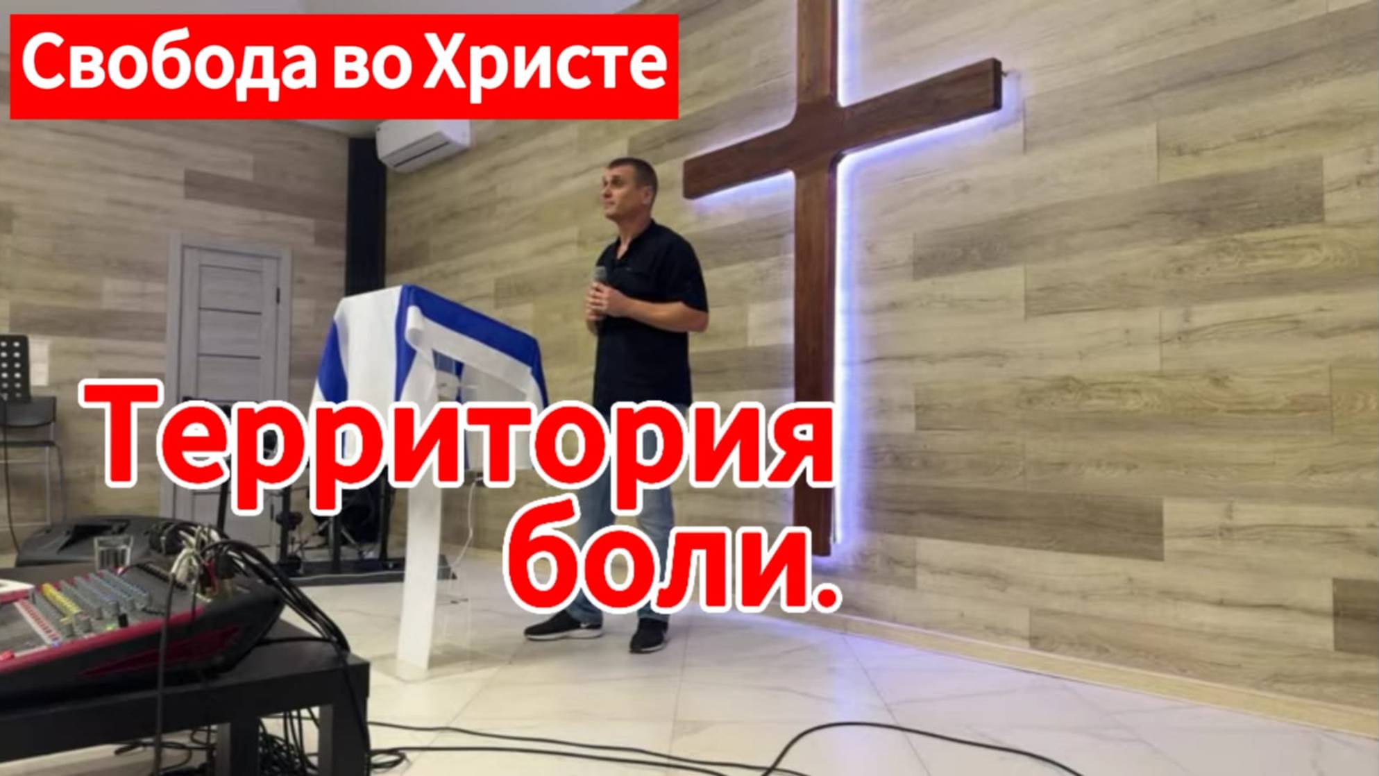 Территория боли. Антон Черемисин. г. Краснодар.