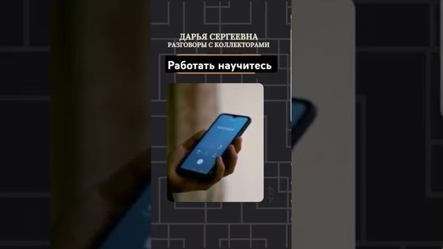 Хамка из Уралсиба #коллекторызвонят #каксписатьдолги