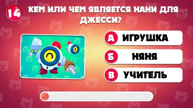 Тест по Бравл Старс🧨🎯✅ +25 весёлых вопросов о Бравл Старс