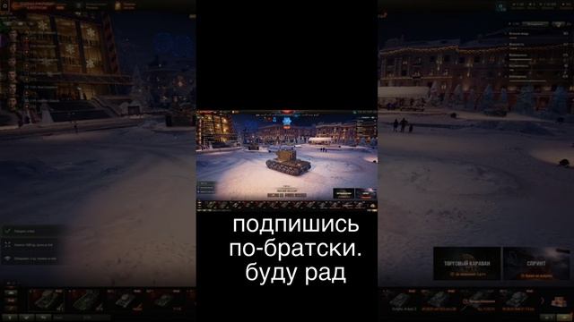 world of tanks