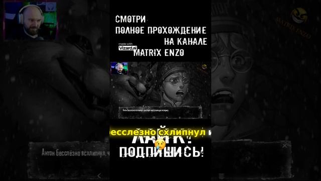 Ужасная правда о Роме!