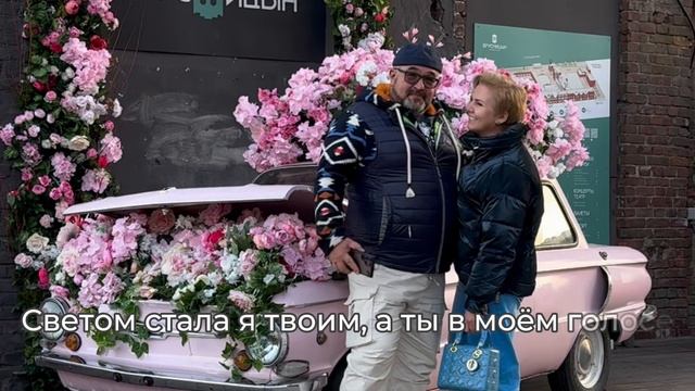 Люблю… тебя…