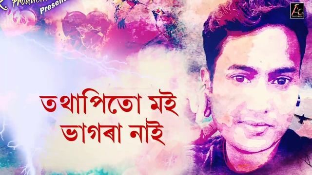 Mayajaal (Lyrical Video) By Kiku Kandarpa | Latest Assamese Song 2019 Exclusive