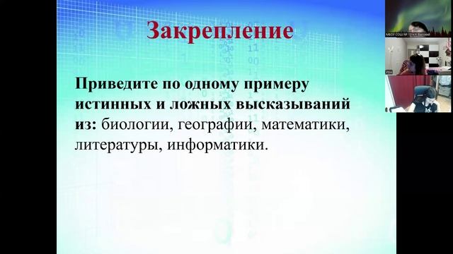 урок 28_12