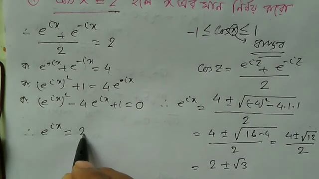 cos x=2, Find x