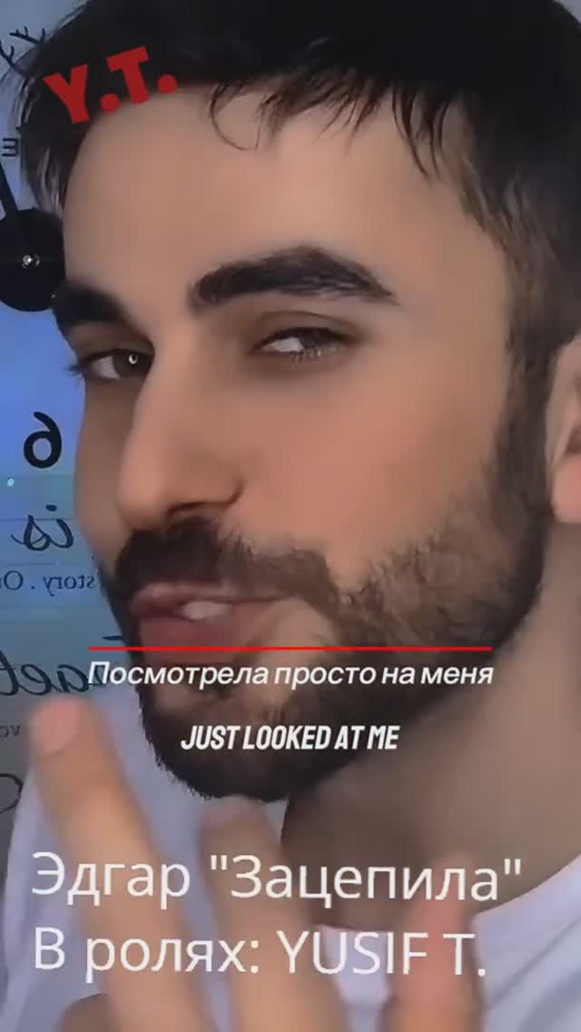 Эдгар "Зацепила"