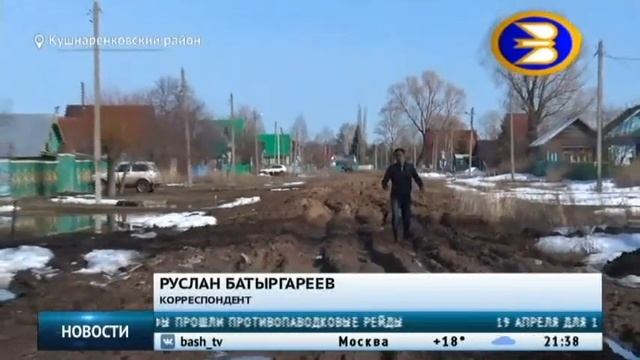 Дороги в деревне Субай, Кушнаренковский р-н