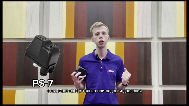 Отличия реле PS02-C, PS3, PS6, PR10 BELAMOS