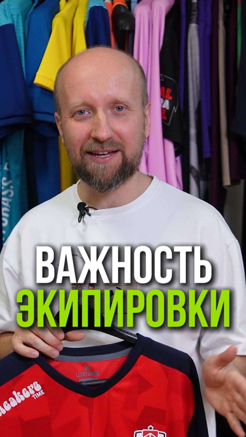 🏆 Спортивная экипировка: как она влияет на успех команды? 💪