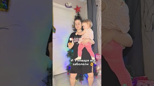 Только мы модем заболеть в новогодние праздники