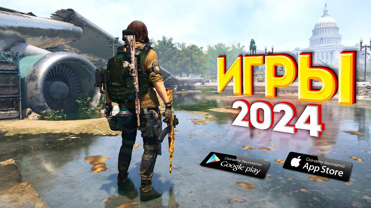 ⚡🎮ТОП 13 ЛУЧШИХ ИГР НА АНДРОИД/iOS 2024 | игры на андроид