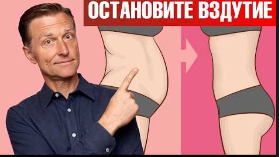 Как избавиться от вздутия живота НАВСЕГДА？