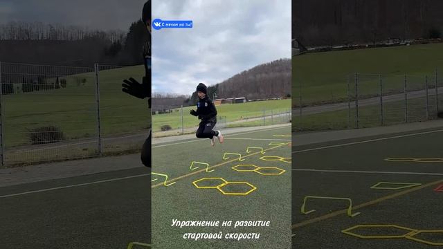 Упражнение на развитие стартовой скорости