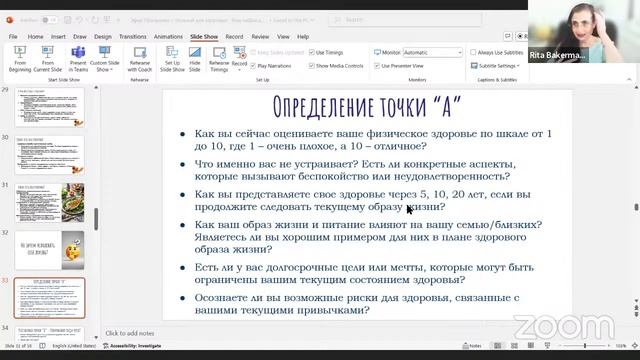 Праздник Используй для Здоровья: Секреты Стройности и Вкуса на Рош Ашана #ЗдоровыеПраздники