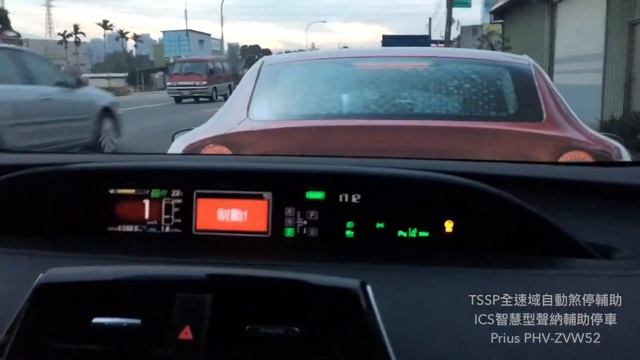 Prius 4, Prius PHV ZVW50, ZVW52 全速域煞停-遇到路上靜止的紅馬