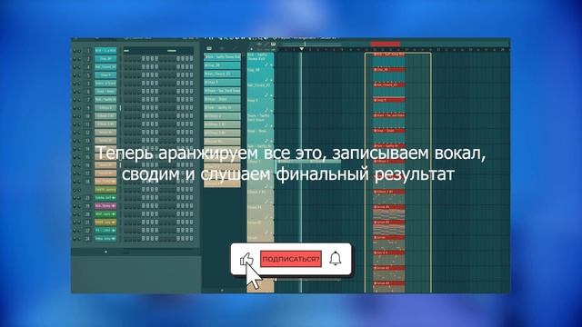 ДЕЛАЕМ POP ТРЕК В СТИЛЕ TAYLOR SWIFT С ВОКАЛОМ | 1989, Lover