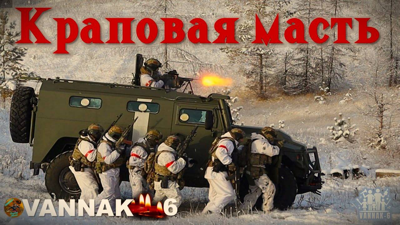 Краповая масть