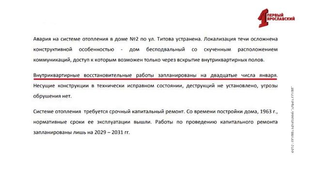 День в событиях. Итоги недели от 11.01.2025.