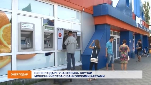 Телефонное мошенничество: