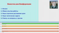 43) Конференция _Продолжаем дело Николая Левашова - 43_ (13.03.2016) Д.Байда