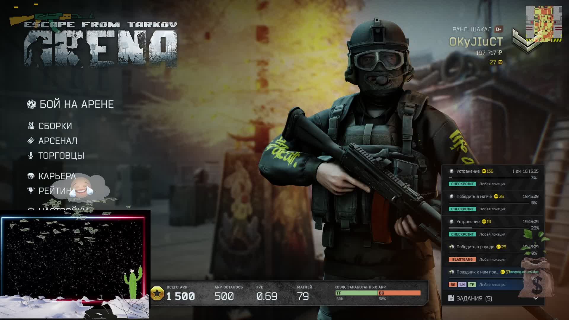 TARKOV. ТАРКОВ. Как играть без читов