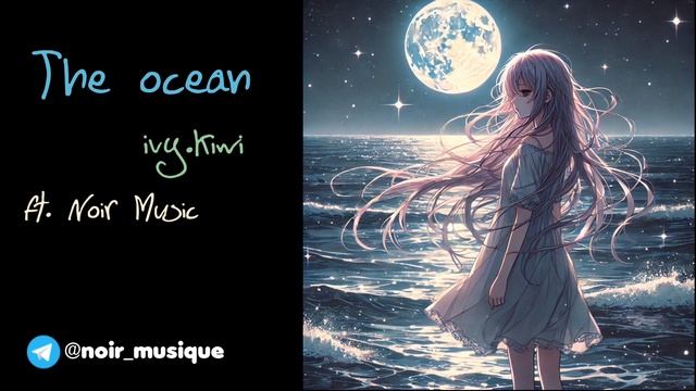 THE OCEAN//IVY.KIWI ft.NOIR MUSIC//НЕ ВЫШЕДШЕЕ