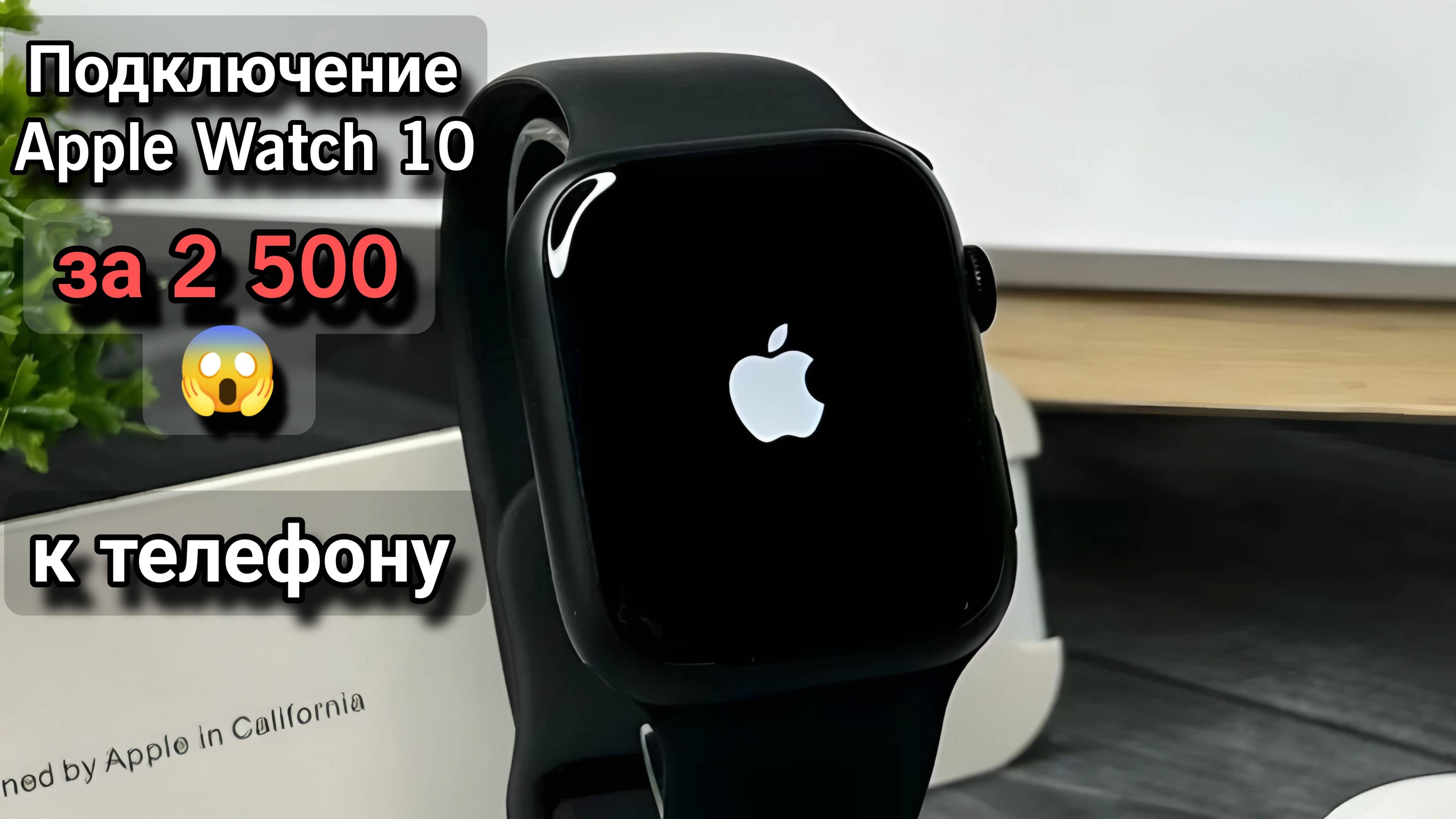 Подключение Apple Watch 10 за 2500 к телефону Настройка уведомлений и звонков #реплика #apple #обзор