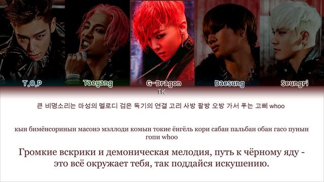 BANG BANG BANG BIGBANG