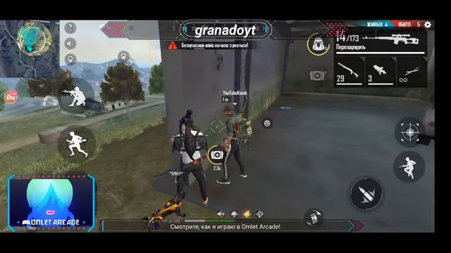 Смотрите мой стрим по "Free Fire" в "Omlet Arcade"!