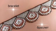 Браслет из бисера. Бисерное ткачество
