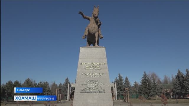 Мальсагов К1арцхала ц1ераг1а йола Наьсарера парка тоаеш латта