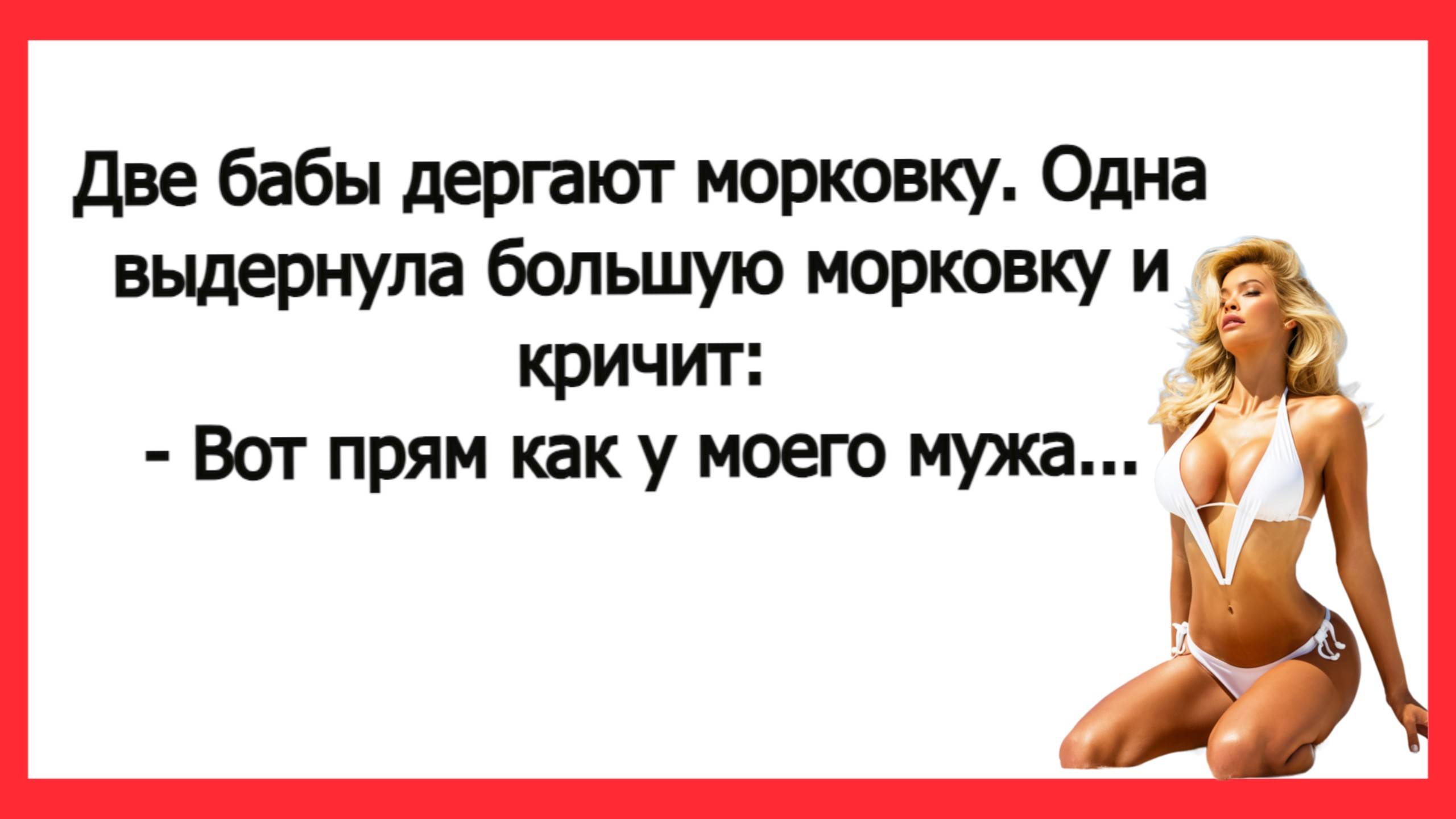 Ого! Прям как у моего мужа. Новые Анекдоты! Свежие Анекдоты! Юмор! Смешные анекдоты!