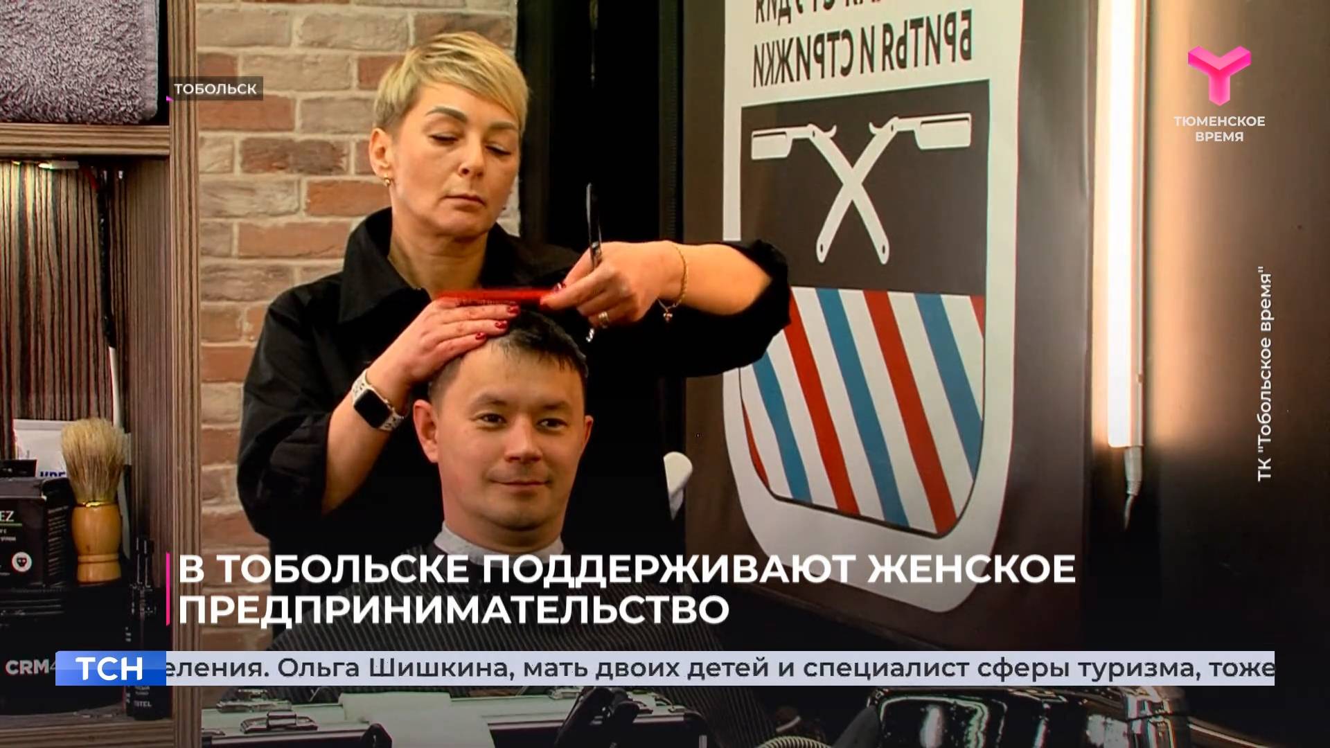 В Тобольске поддерживают женское предпринимательство