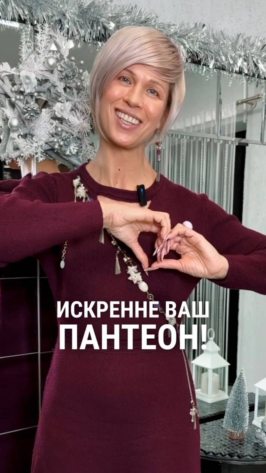 Команда PANTEON поздравляет всех с наступающим Новым годом