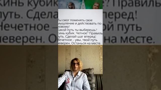 Играем в «СамореализациЯ»