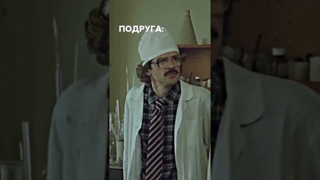 Подруга VS Психолог