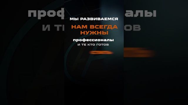 Работать в нашей команде? Легко! #автоазарт #работа #красноярск #екатеринбург #новосибирск