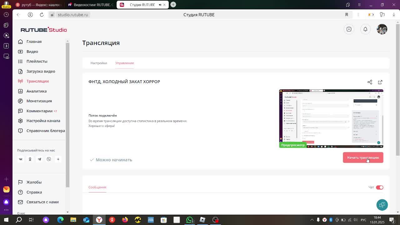ФНТД, ХОЛОДНЫЙ ЗАКАТ ХОРРОР