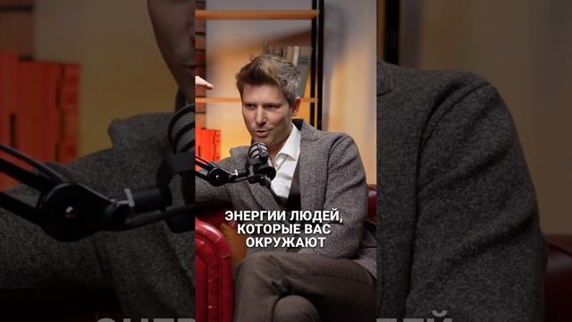 Будь источником энергии!