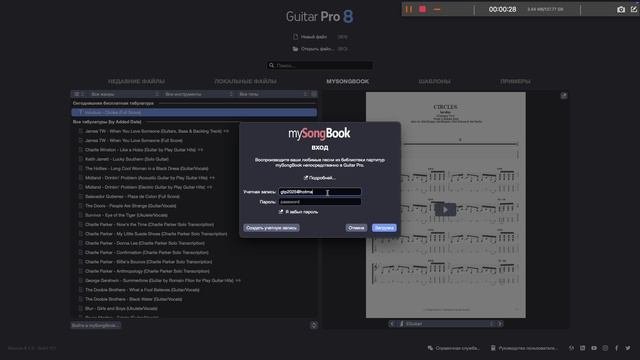 MySongBook Tutrial