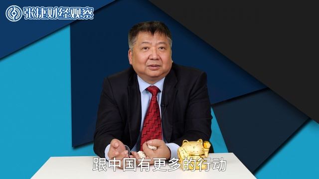 【张捷杂谈】马斯克怼欧洲,美新总统对欧关系会调整