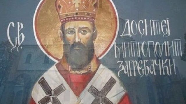 Сербский священномученик